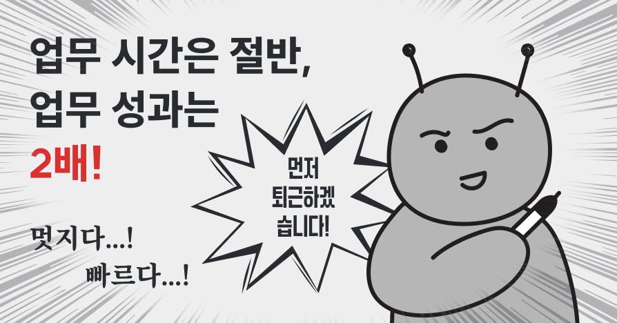 퇴근을 2시간 앞당기는 AI 치트키 15선