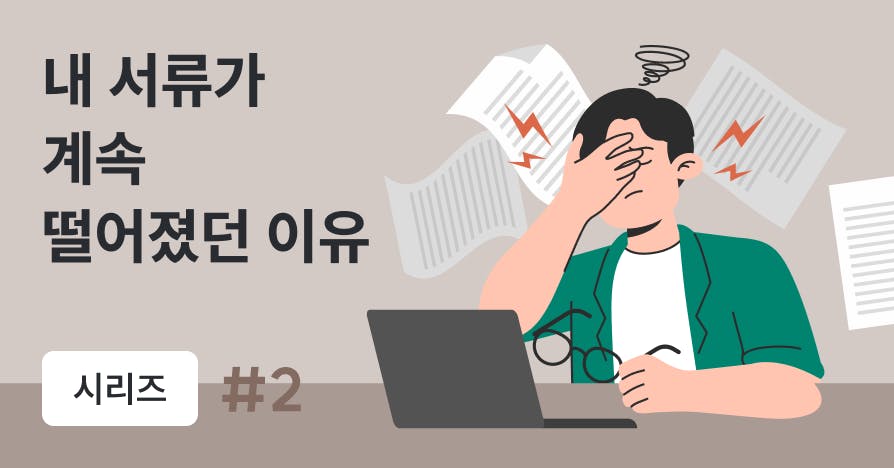 자소서와 경력기술서, '나열'하지 말고 '브랜딩'하세요