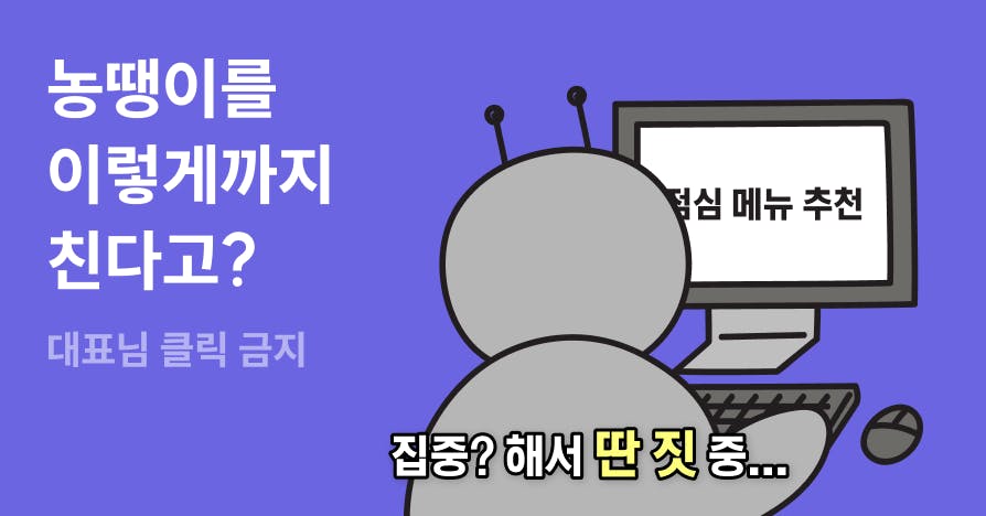 [단독] "사실 저희도 일하기 싫어요" 퍼블리 팀원들이 '일하는 척'하며 노는 법 유출