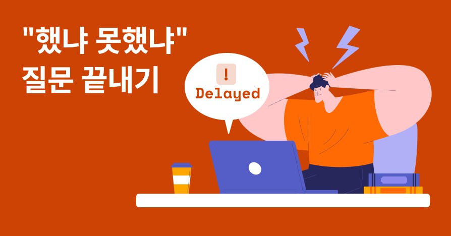 1분기 로드맵, 또 밀렸나요? '만들 것' 말고 '해결할 것'을 적으세요 (템플릿 제공)