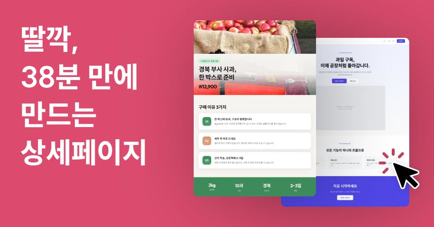 클로드 코드로 상세페이지 공장 만들기