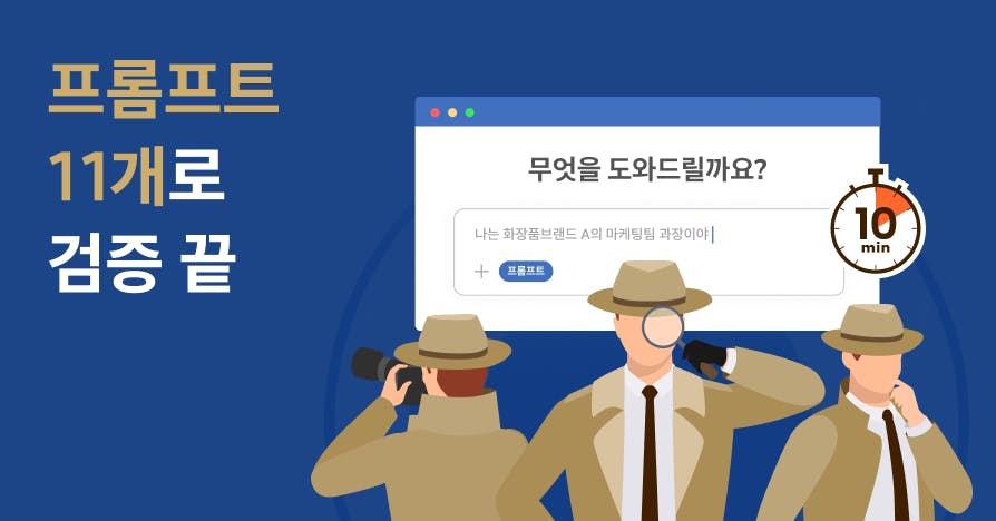 1시간 걸릴 자료조사, 10분 컷! 출처까지 완벽한 AI 파이프라인