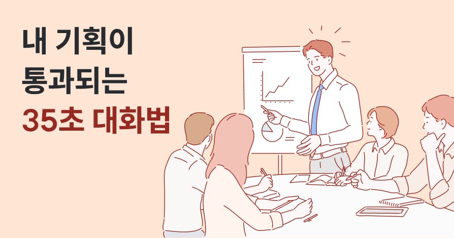 AI로 만든 완벽한 보고서, 회의실에만 들어가면 무용지물이 되는 이유