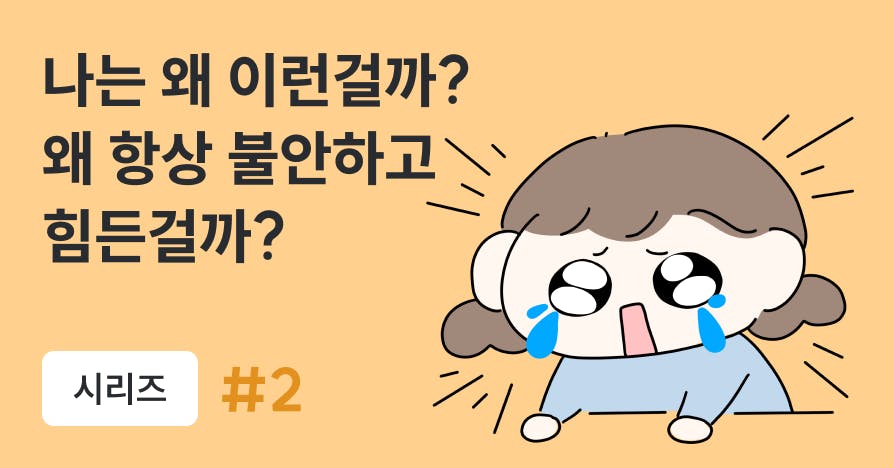 [웹툰] 특별히 힘든 일도 없었는데 왜 퇴근 후엔 아무것도 하기 싫을까?