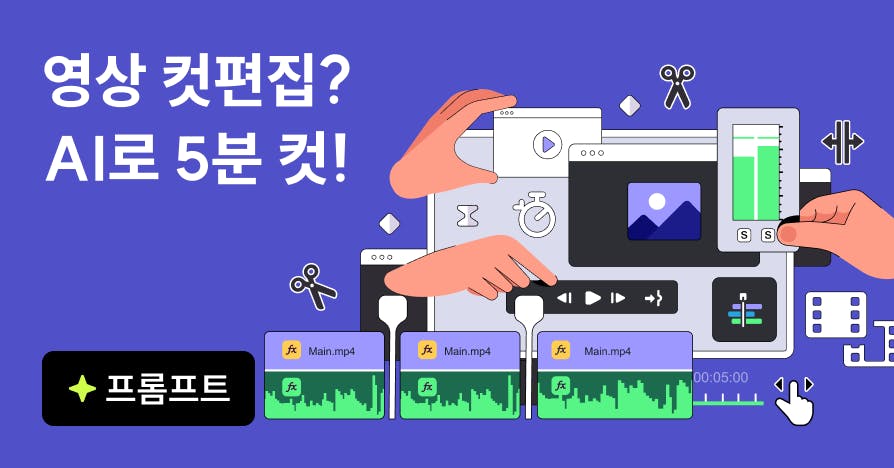 "컷편집·자막 노가다 끝!" 코딩 없이 나만의 '캡컷 에이전트' 만들기 (ft.클로드), 캡컷자동화, 영상편집AI, 클로드데스크톱, PyCapCut, 컷편집단축, 숏폼마케터툴, 자동자막생성, 무음구간제거, MLXWhisper, 영상에이전트, 프롬프트모음집, 캡컷템플릿, 비전공자코딩, 유튜브편집독학, 영상편집자동화