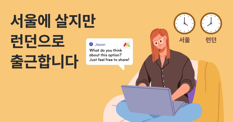 "오후 4시에 출근합니다" 해외 리모트 근무 실전 생존기 (+별책부록), 해외원격근무, 글로벌리모트, 풀타임재택, 해외취업, 링크드인이직, 계약직컨트랙터, Deel플랫폼, 영문계약서, 달러급여, 종합소득세신고, 캡컷자동화, 해외원격세금, 신지은, 퍼블리아티클