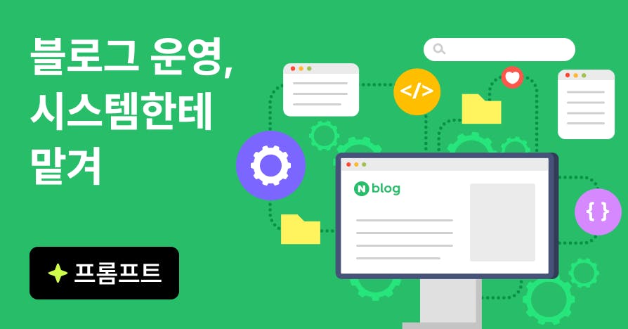 한 달 치 블로그를 하루 만에: 기획·초안·검수·업로드 준비까지 (+프롬프트 5종), 네이버블로그AI, 블로그자동화, 콘텐츠자동화, 네이버데이터랩, 브랜드기준서, AI글쓰기, 블로그프롬프트, 구글시트템플릿, 블로그월간캘린더, 파생콘텐츠, 퍼블리아티클