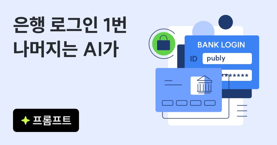 반나절 걸리던 세무 자료 수집, 브라우저 AI로 23분 만에 끝낸 법