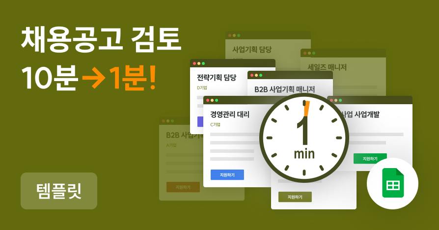 "퇴근 후 공고만 읽다 끝났다면?" AI로 내 경력에 맞는 '진짜 공고' 찾는 법, 이직준비루틴, 채용공고분석, AI이직, 직무별프롬프트북, 이직관리시트, 이직포트폴리오, 공고선별기준, 퇴근후이직, 상승이직, 신대리, 퍼블리아티클