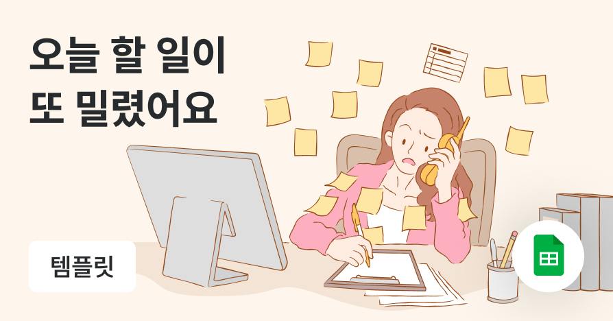 12개 프로젝트를 동시에 굴리는 프리랜서의 '오늘의 할 일' 정리법 (+템플릿 제공), 프리랜서, 시간관리, 프로젝트관리템플릿, 업무우선순위, 단순긴급성효과, 클라이언트요청대처, 타임블록, AI프롬프트, 량과장, 퍼블리아티클, 일잘러루틴